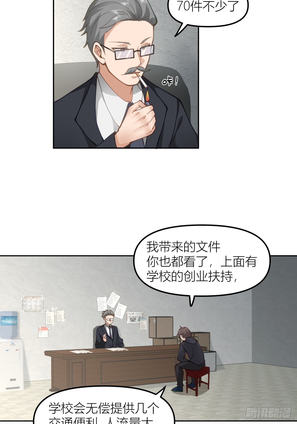 命运的交织22