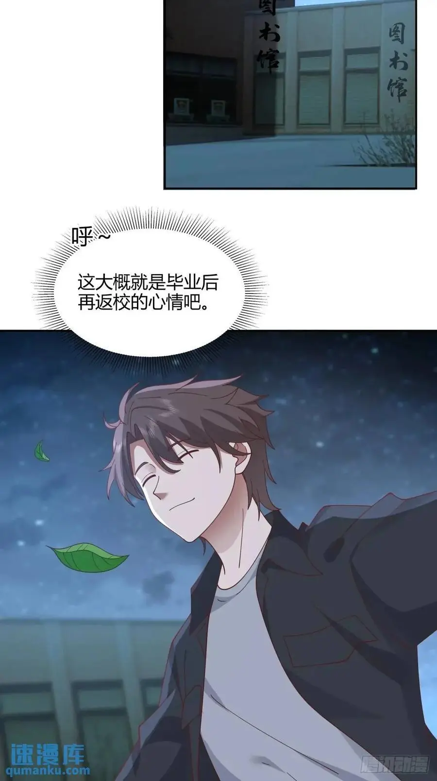 我们中出了一个叛徒44