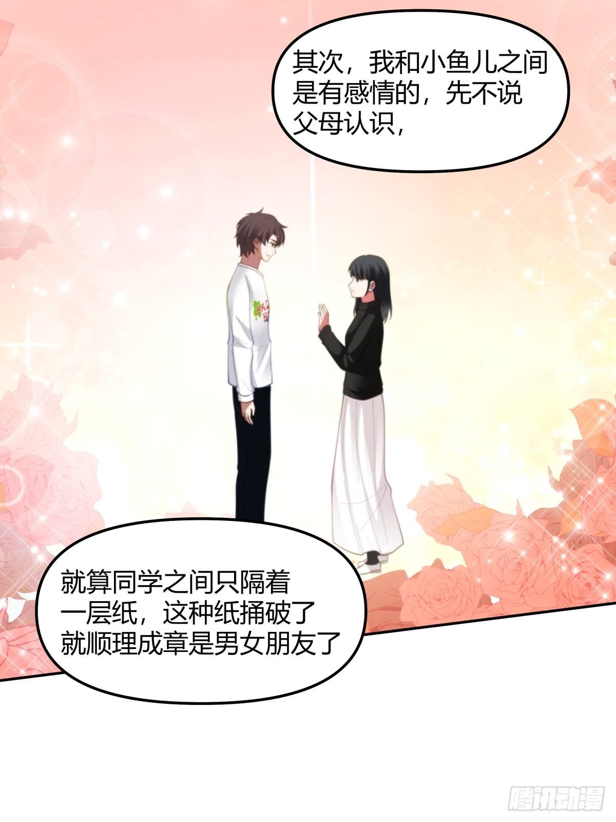 这就是舔狗29