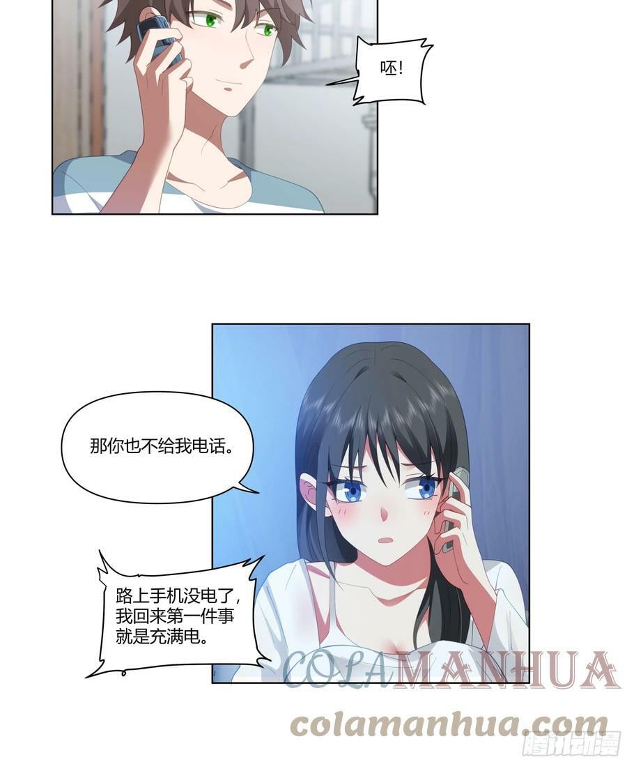 无间道之渣男之间8
