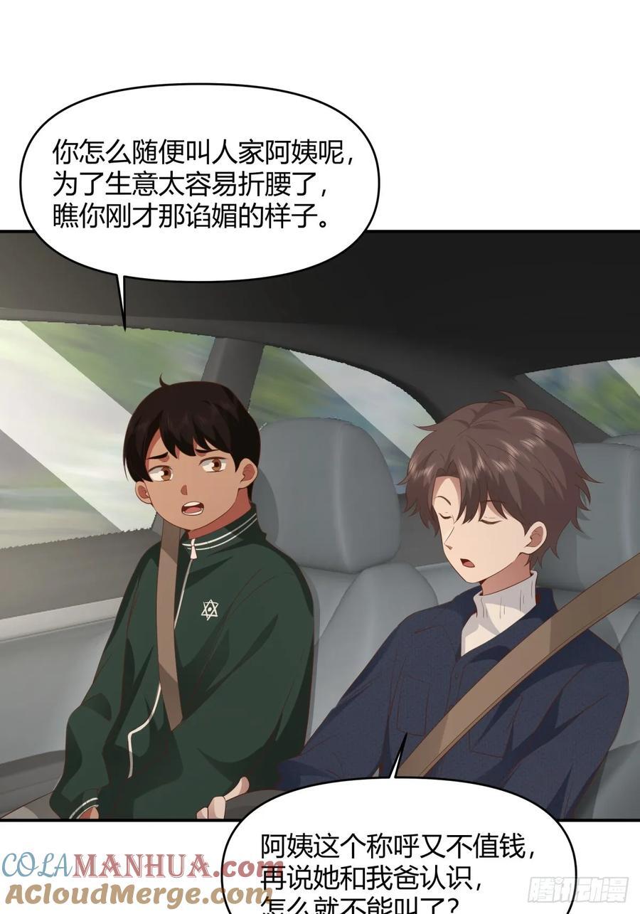 人情债最难还18