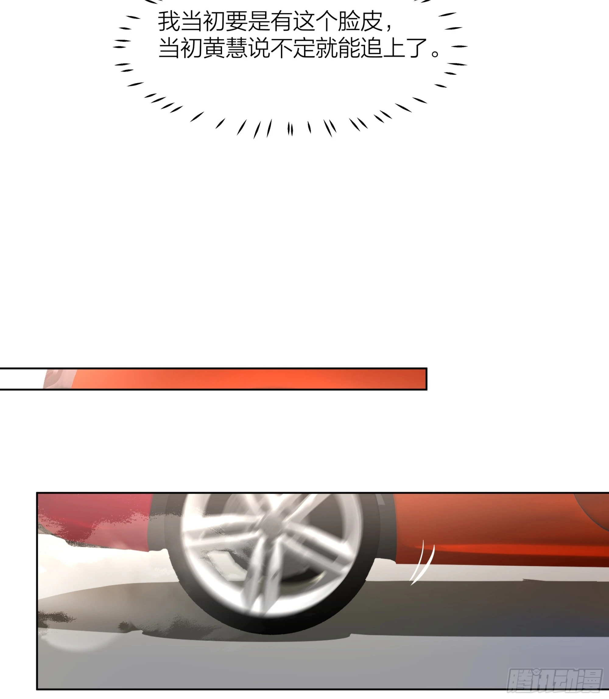 渣男是什么？33
