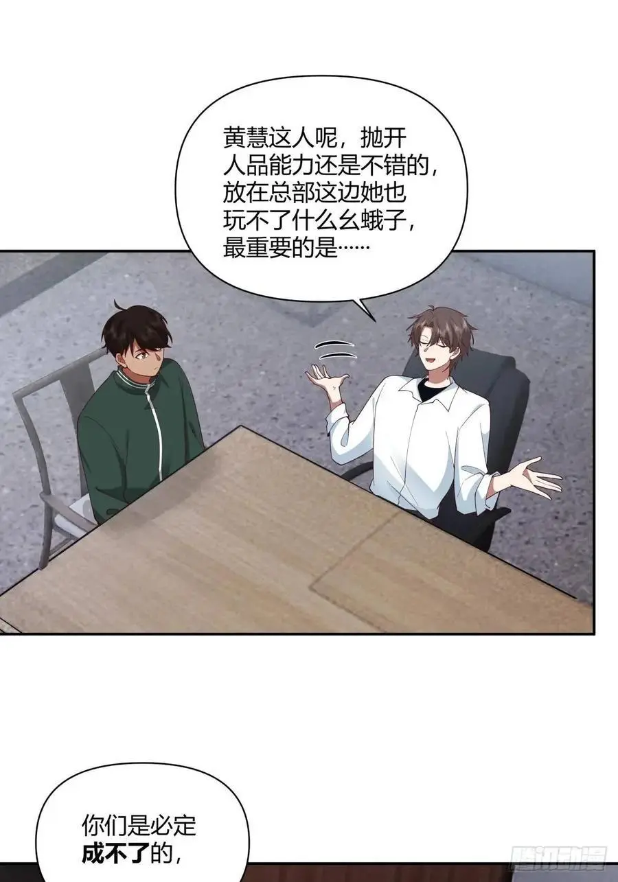 魔高一尺，道高一丈14
