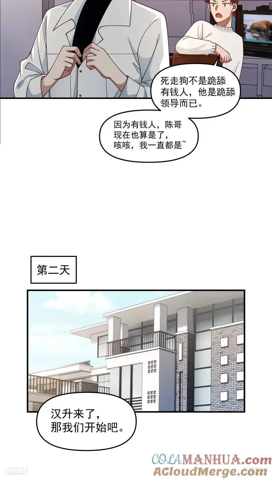 人格修正掌！8