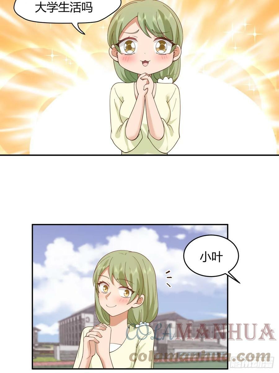 这就是爱情吗18
