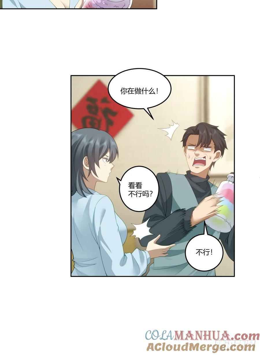 血脉压制27