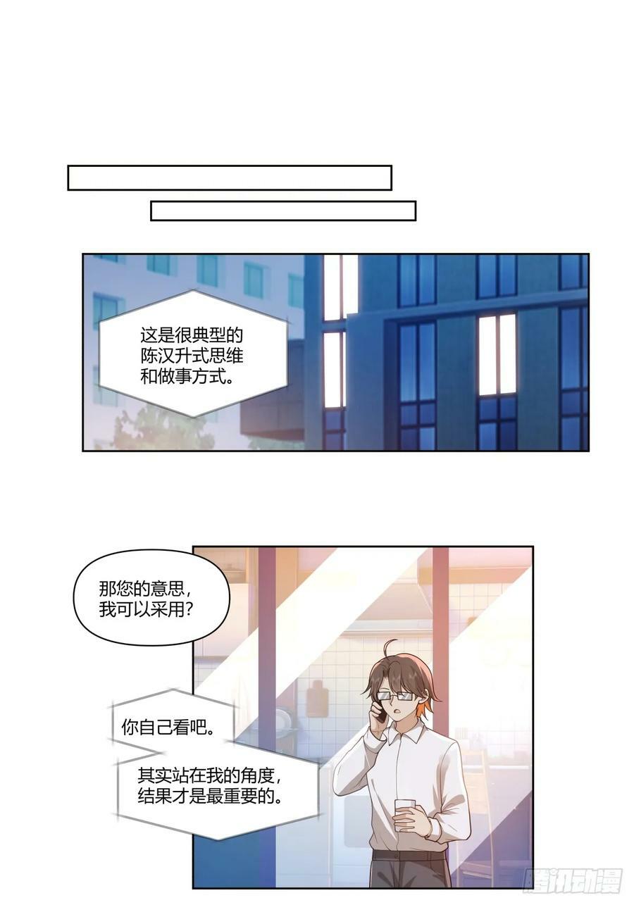 人是我的，厂也是我的21