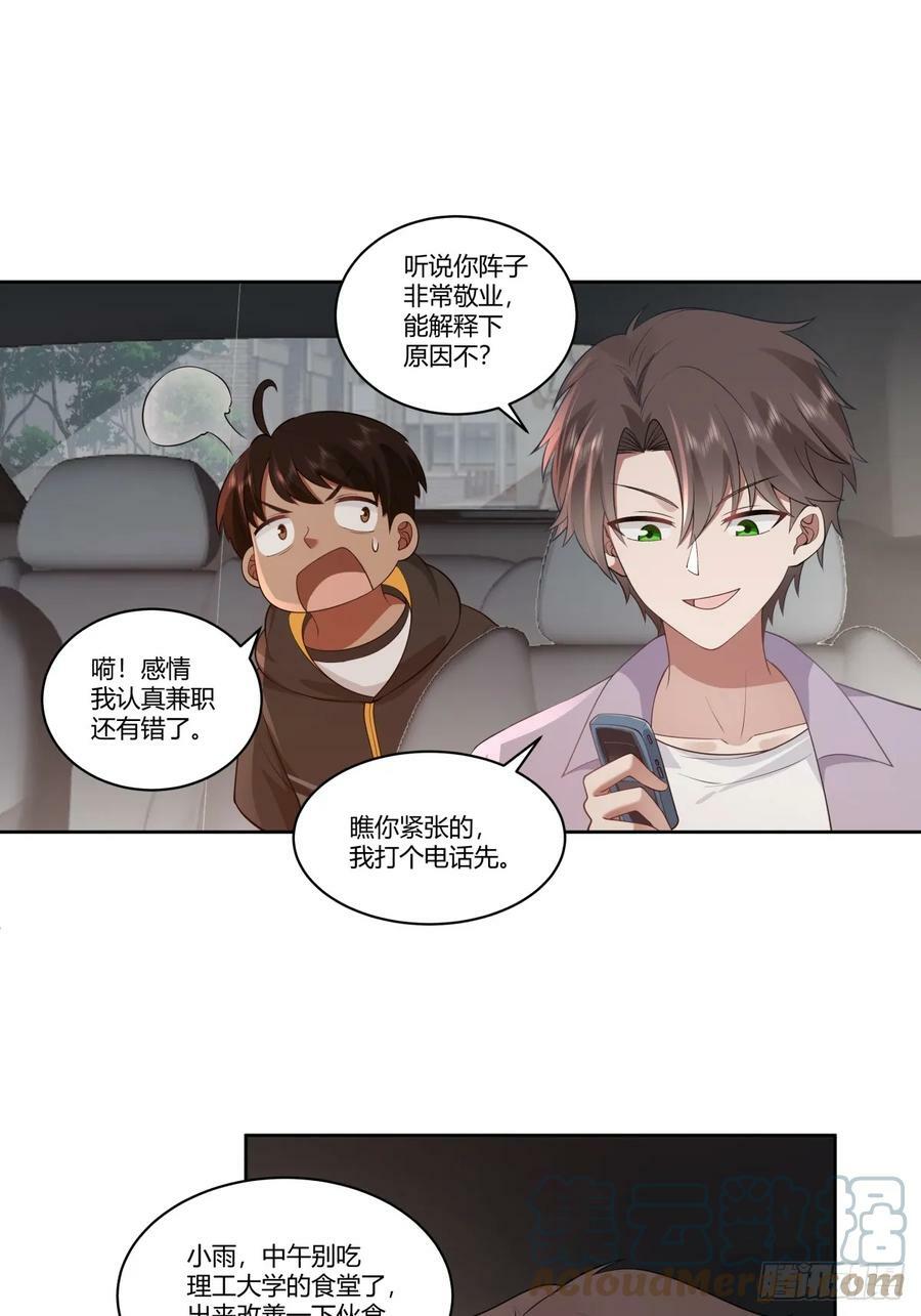 你究竟有几个好妹妹12