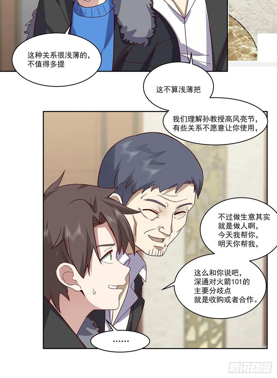 没有什么是一顿酒解决不了的29