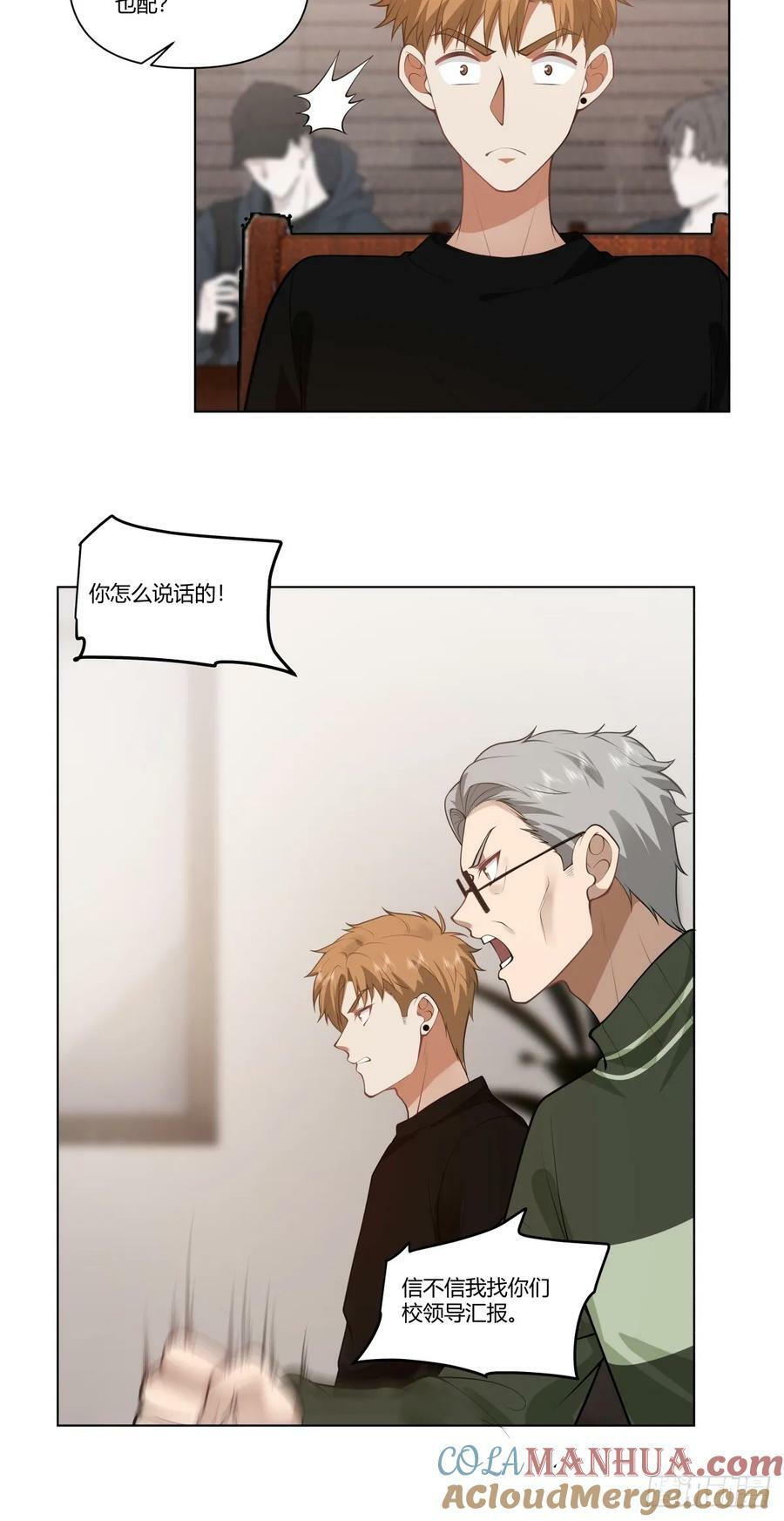 我能把他整自闭了10