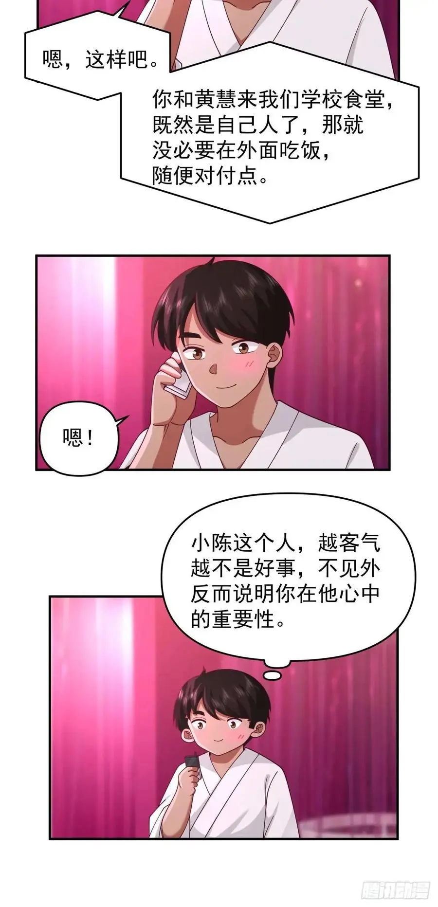 小慧姐，我会负责的。25