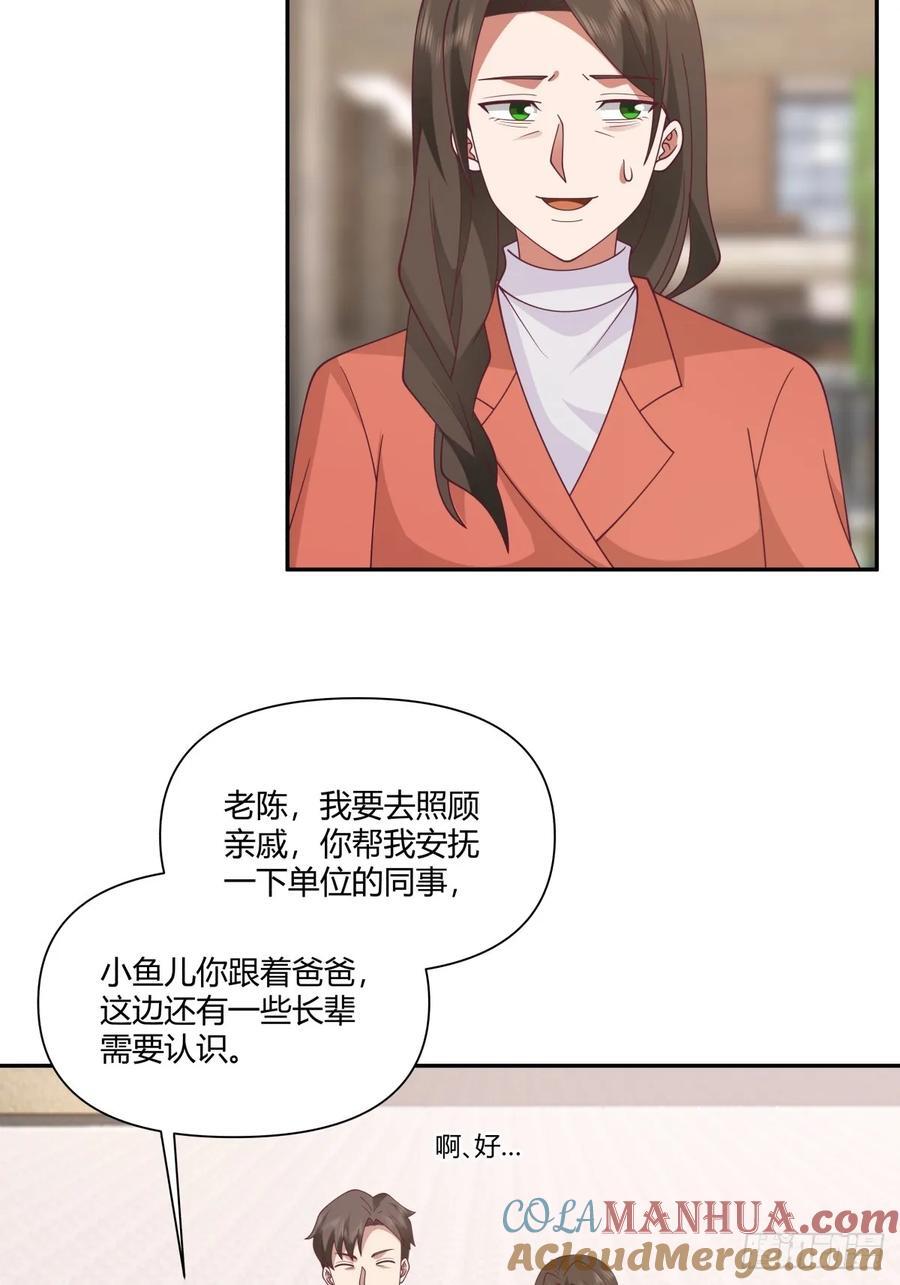 最爱的永远是身边这个男人21