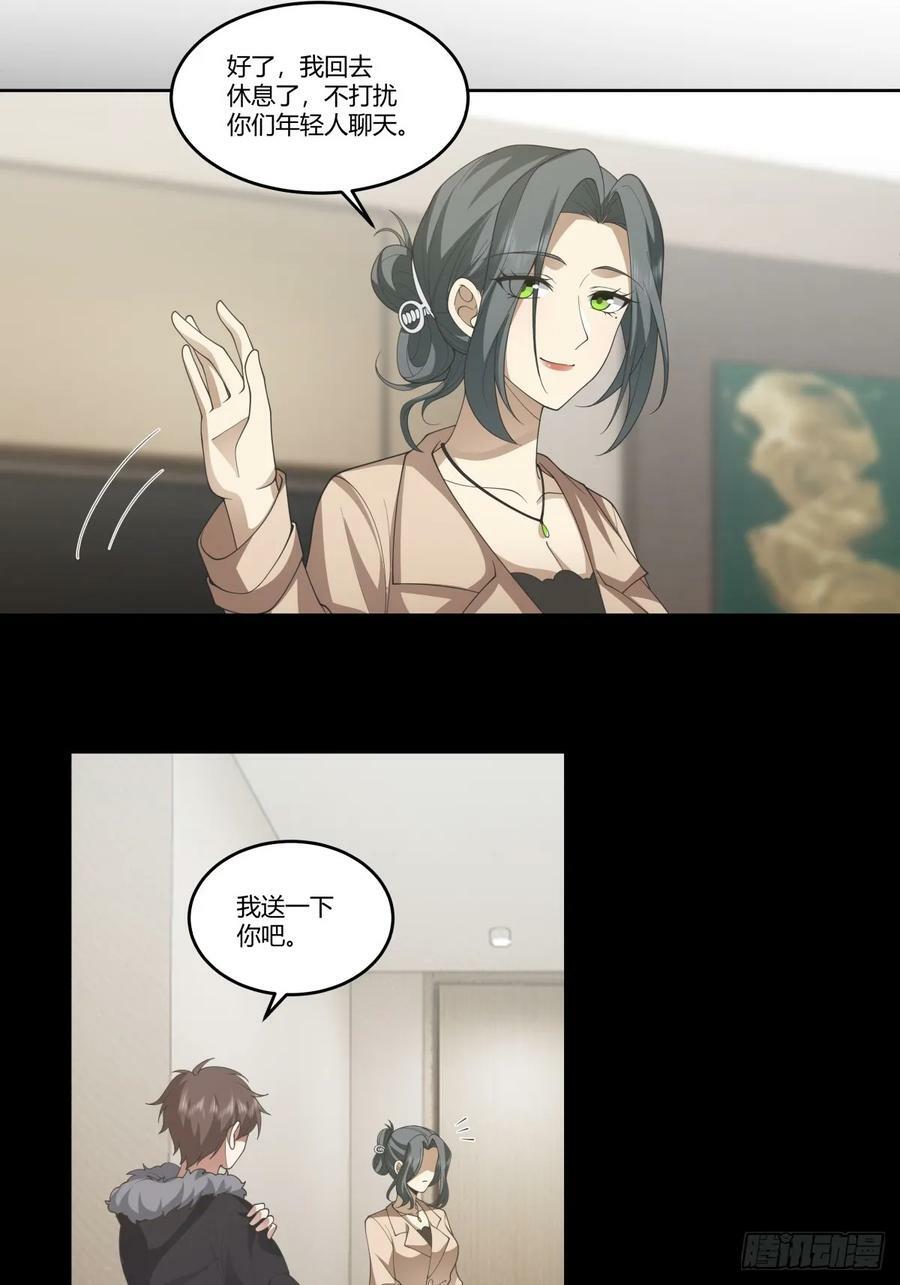 成年人的关系17