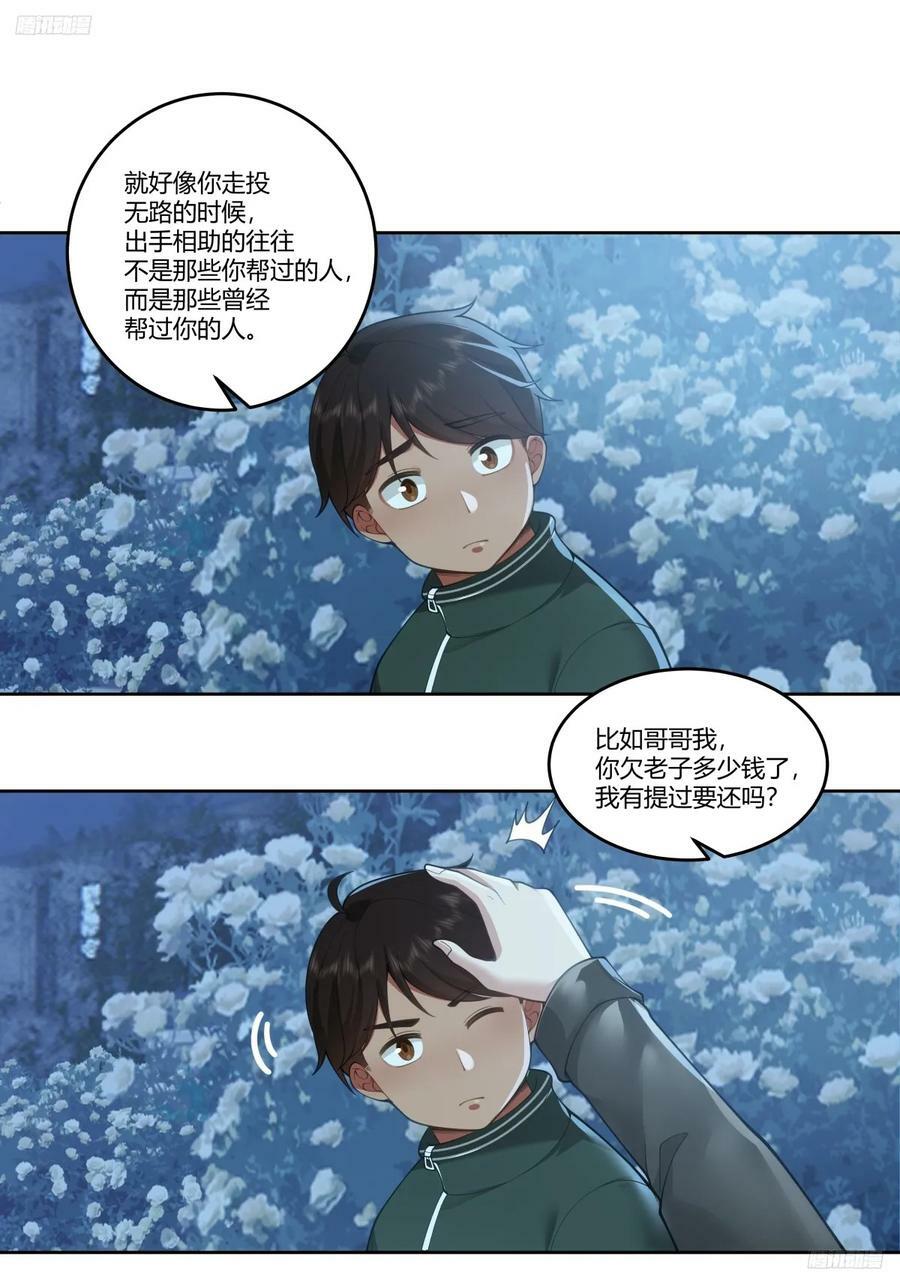 你能陪我说说话吗？9