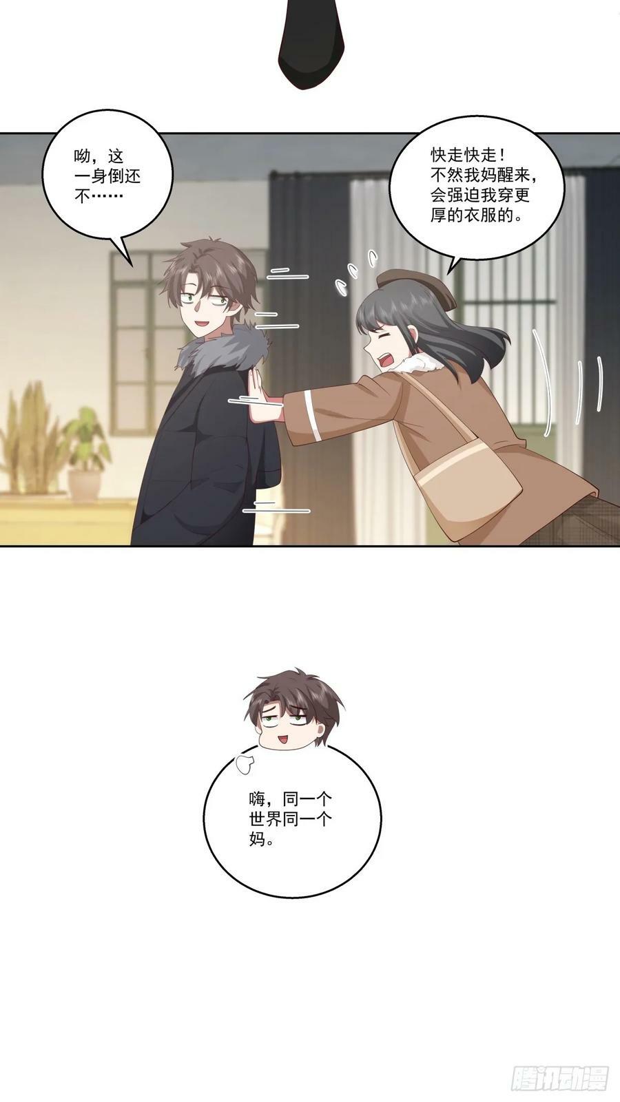 同一个世界同一个妈25