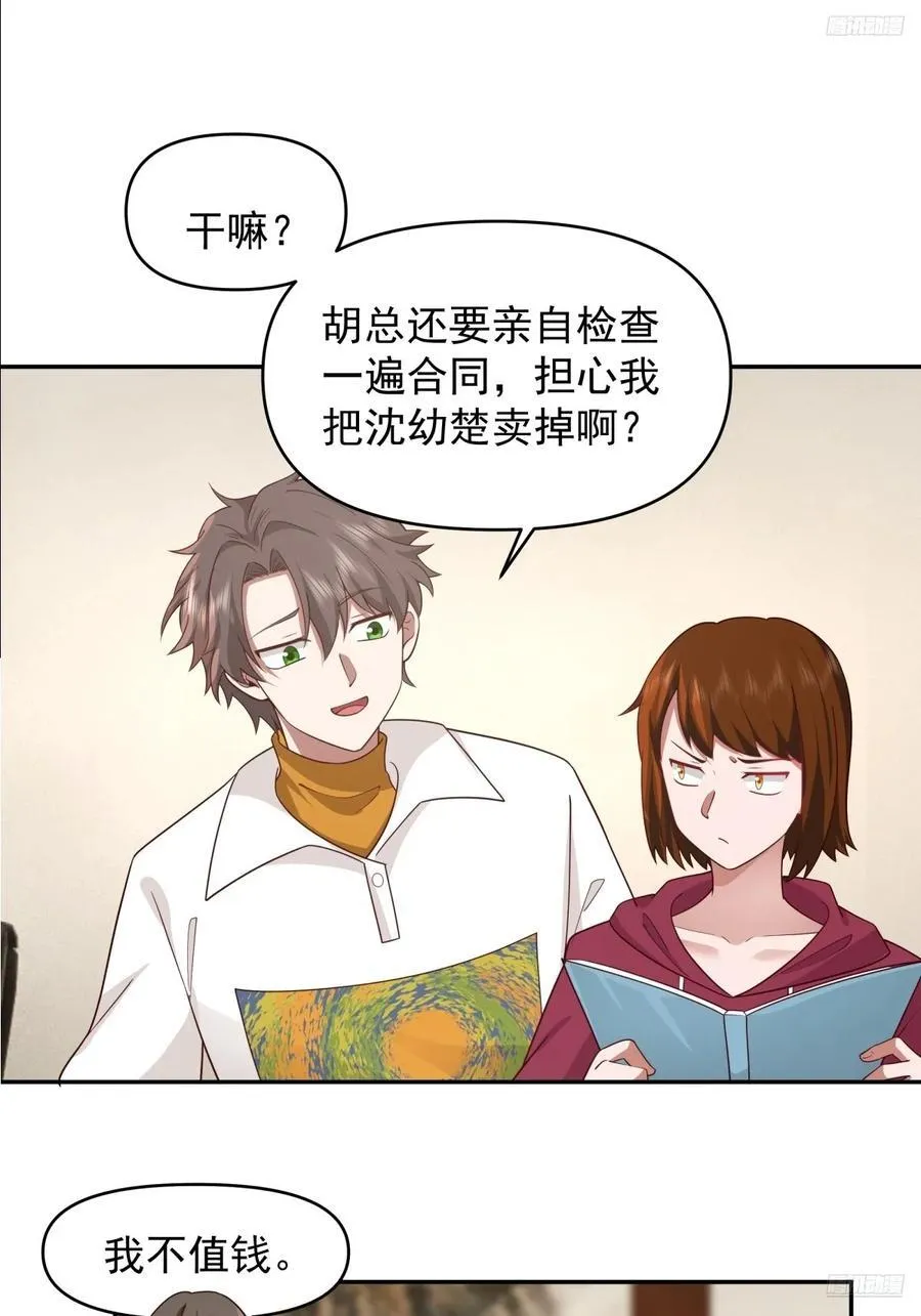 阿姨，我叫陈傻子9