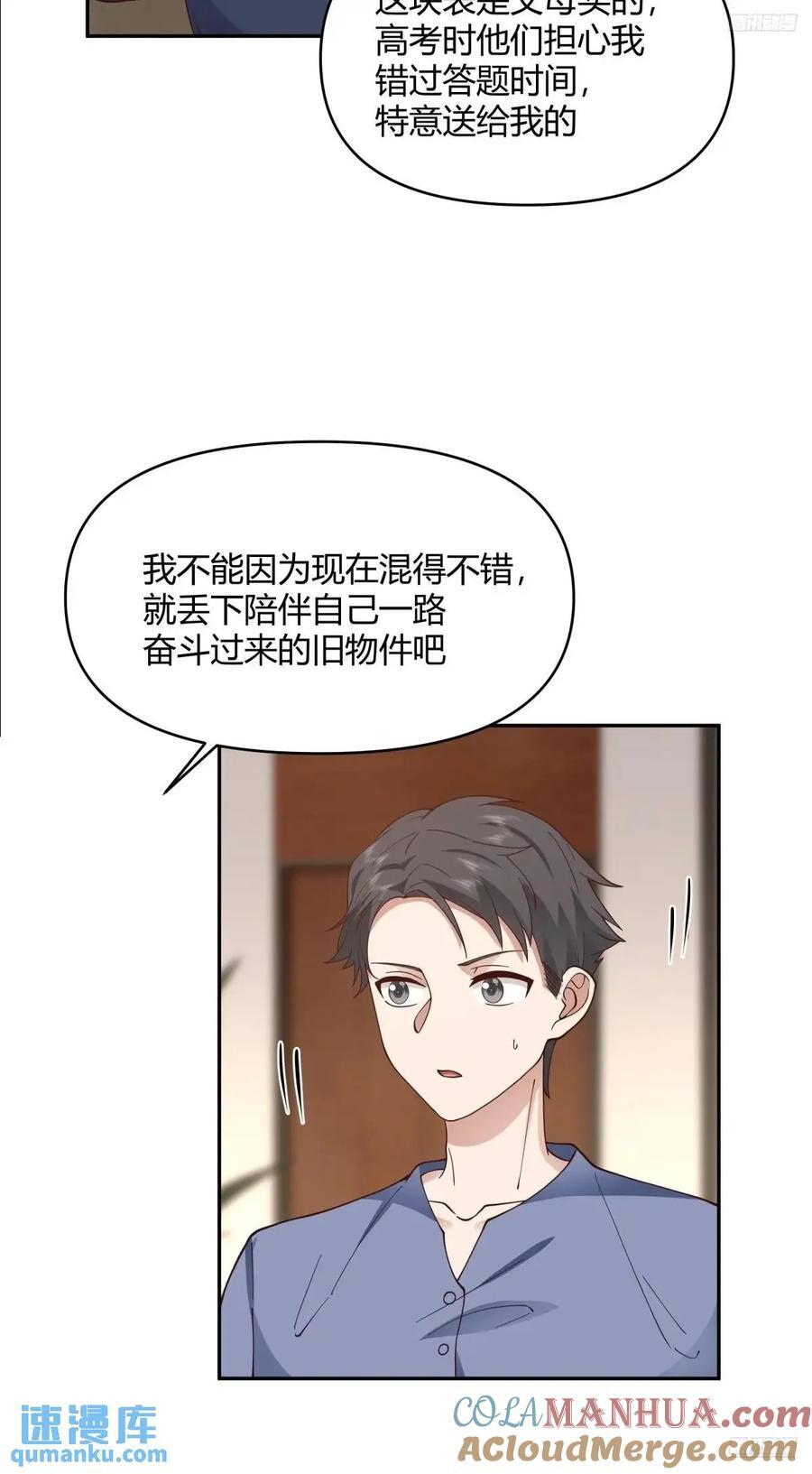 幼楚，你找了个好男朋友啊！8
