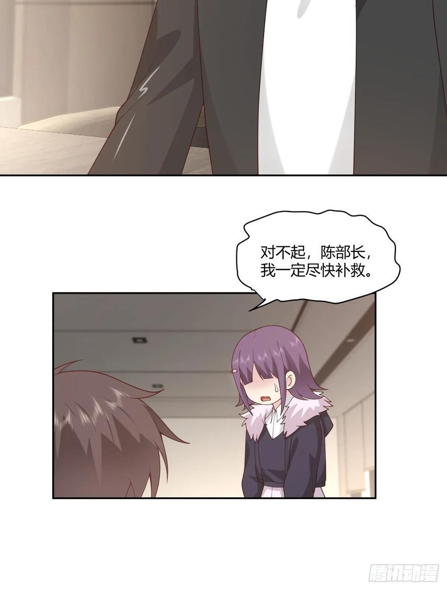 你在教我做事？19