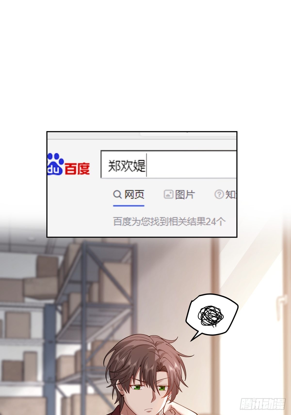 你惹他干嘛！3