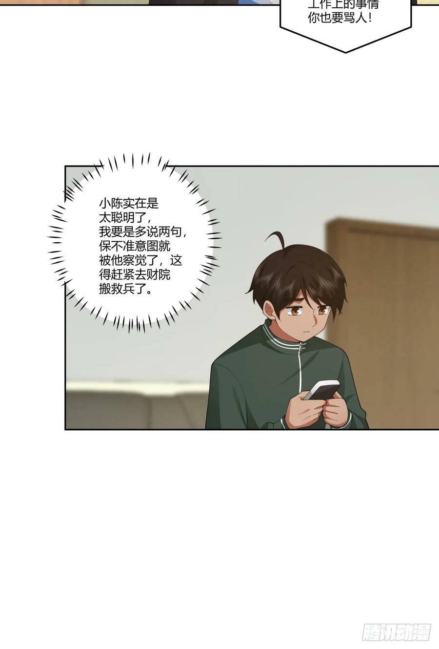 《反应》27