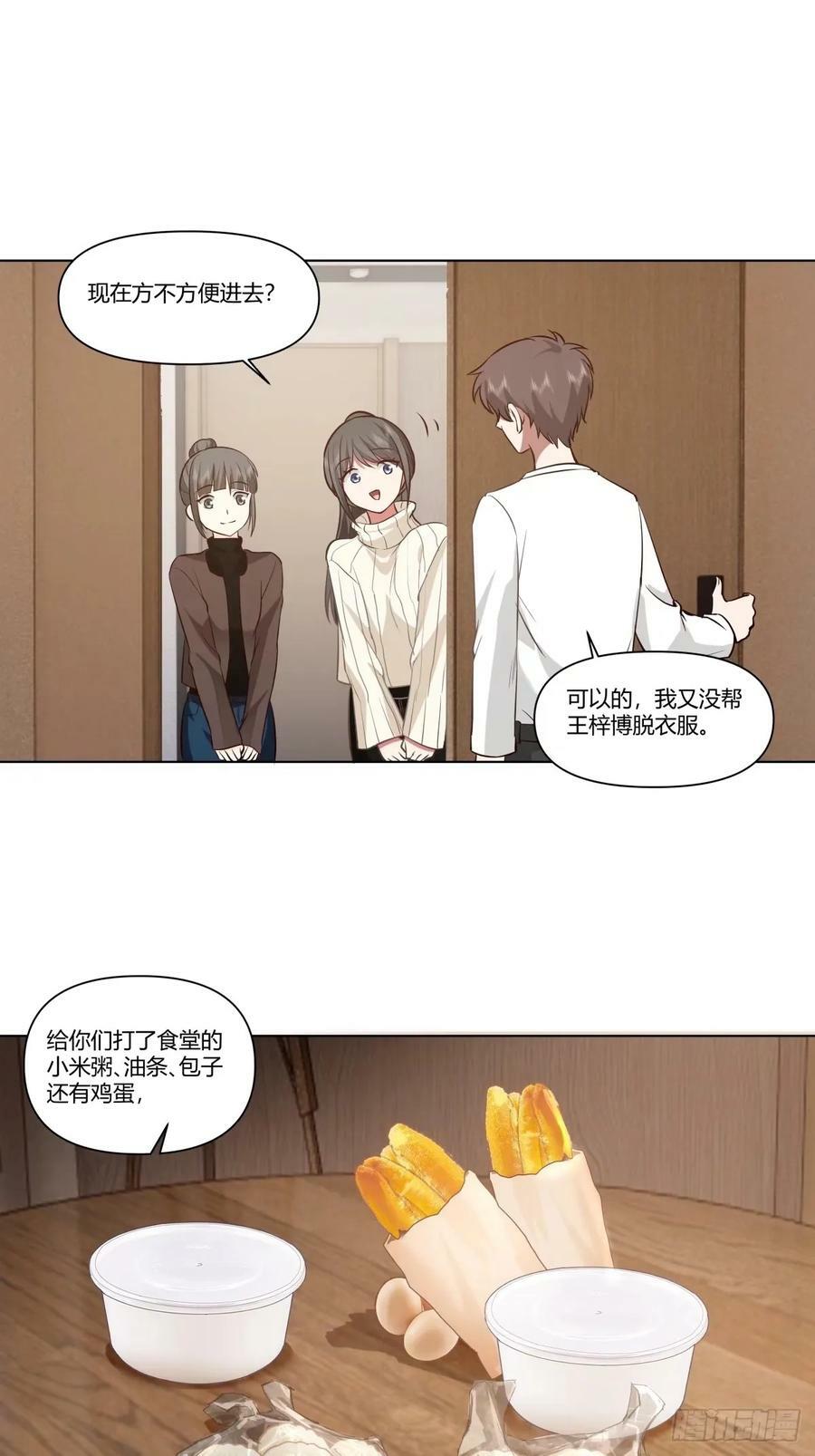 绝不再当舔狗5