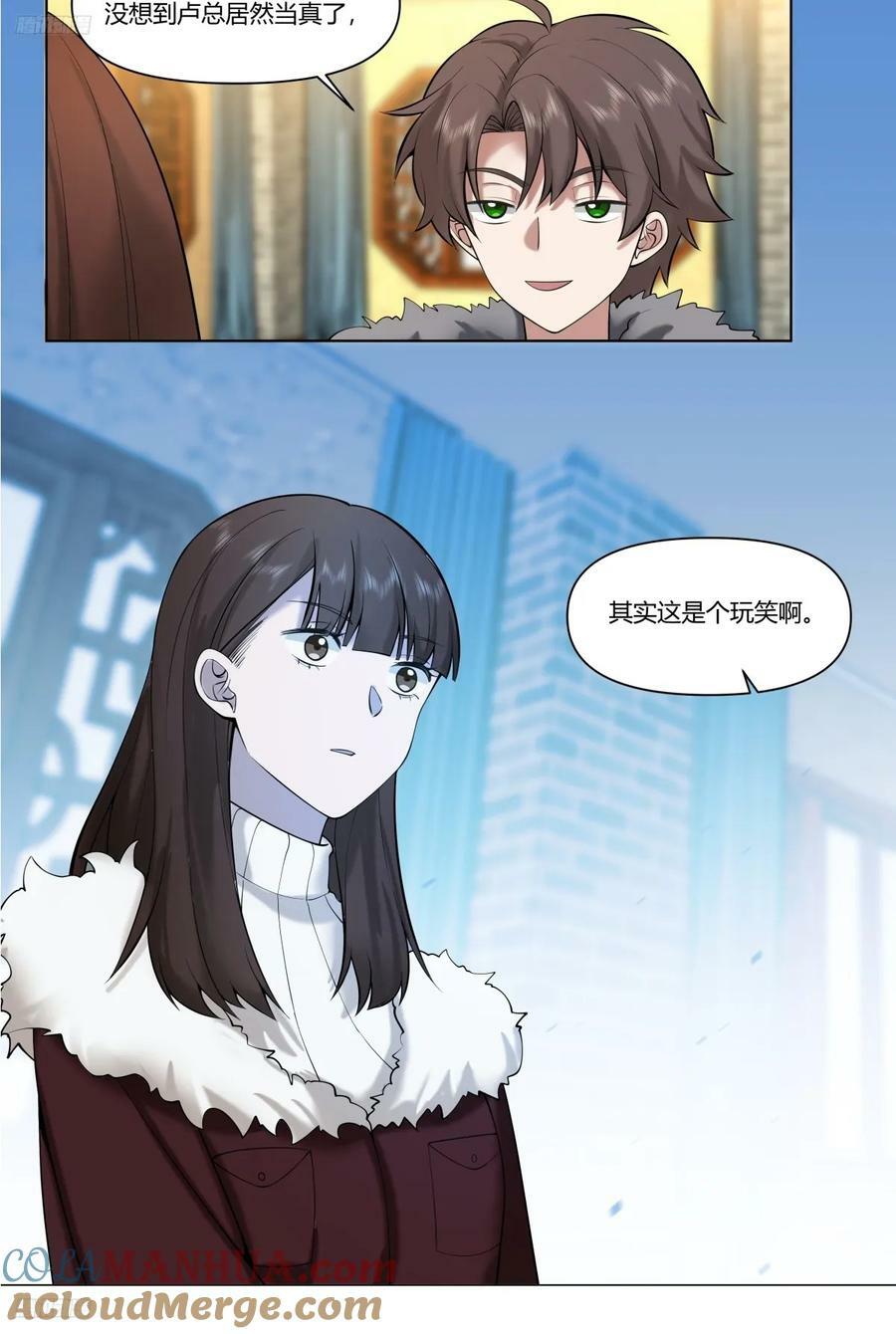 《有钱有道理》2