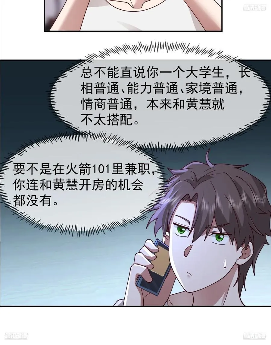 恶人还得恶人磨啊5