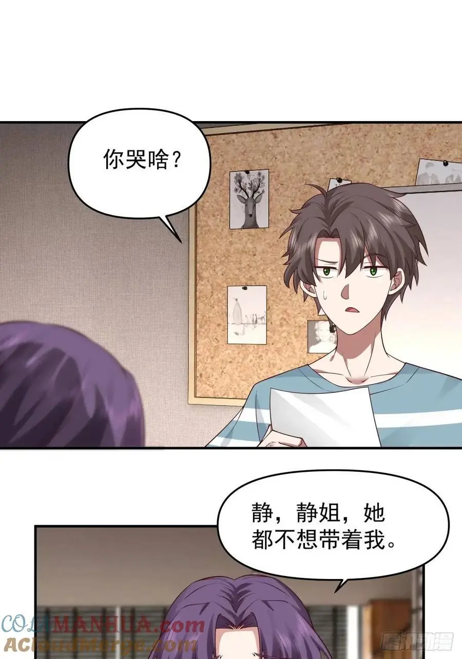 第一个离开的女人。26