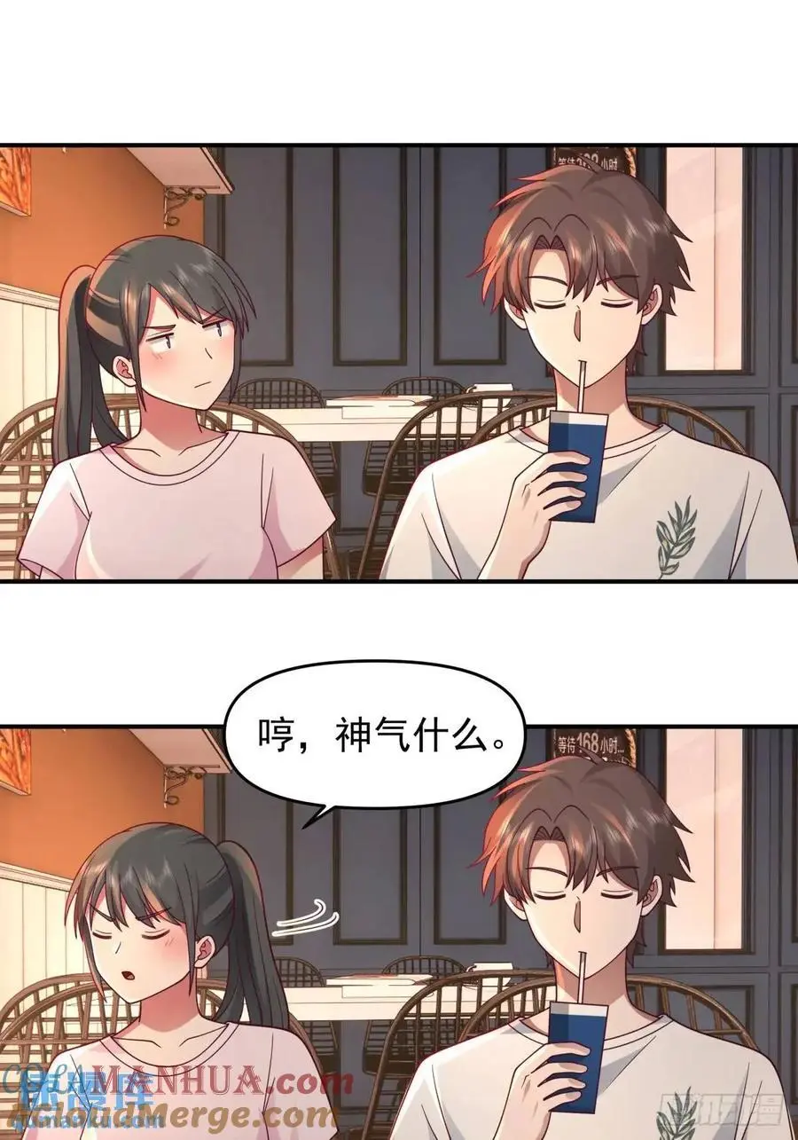 不是，只是朋友16