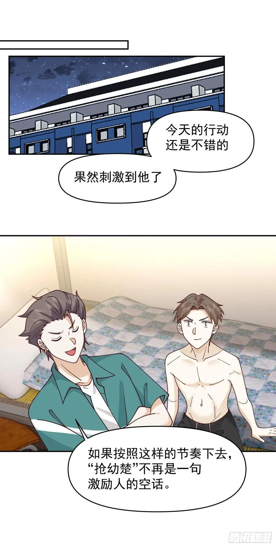 杀陈狗，抢幼楚21