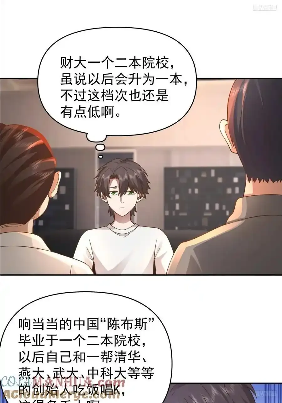 那我养你啊。4