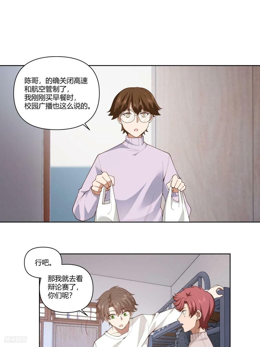 世间美好与你环环相扣7