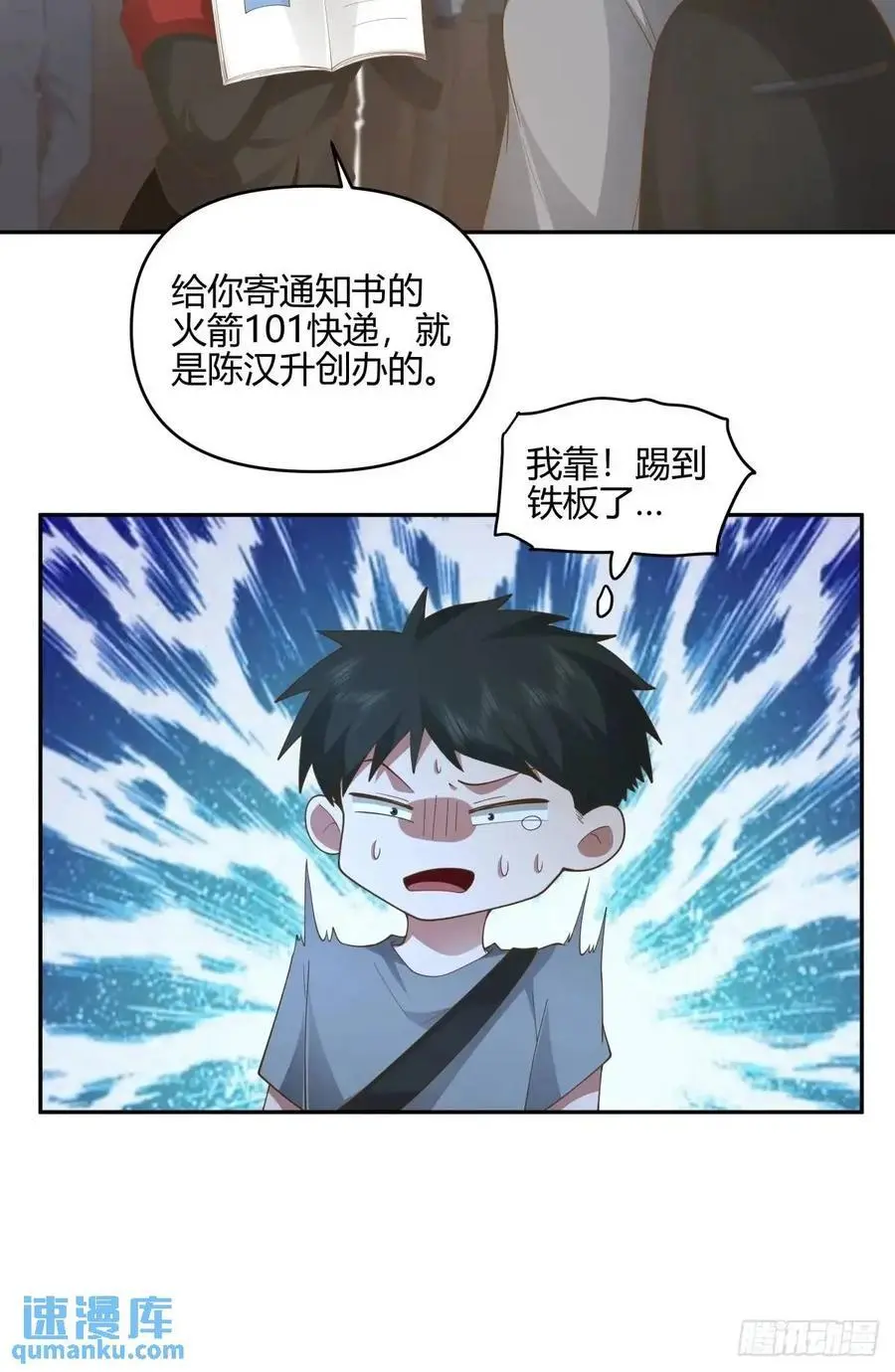 有钱真的了不起19