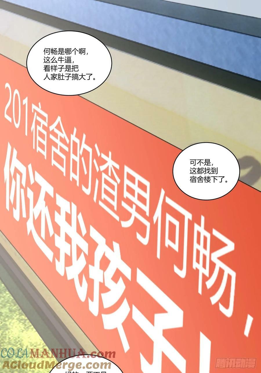 报复进行时12