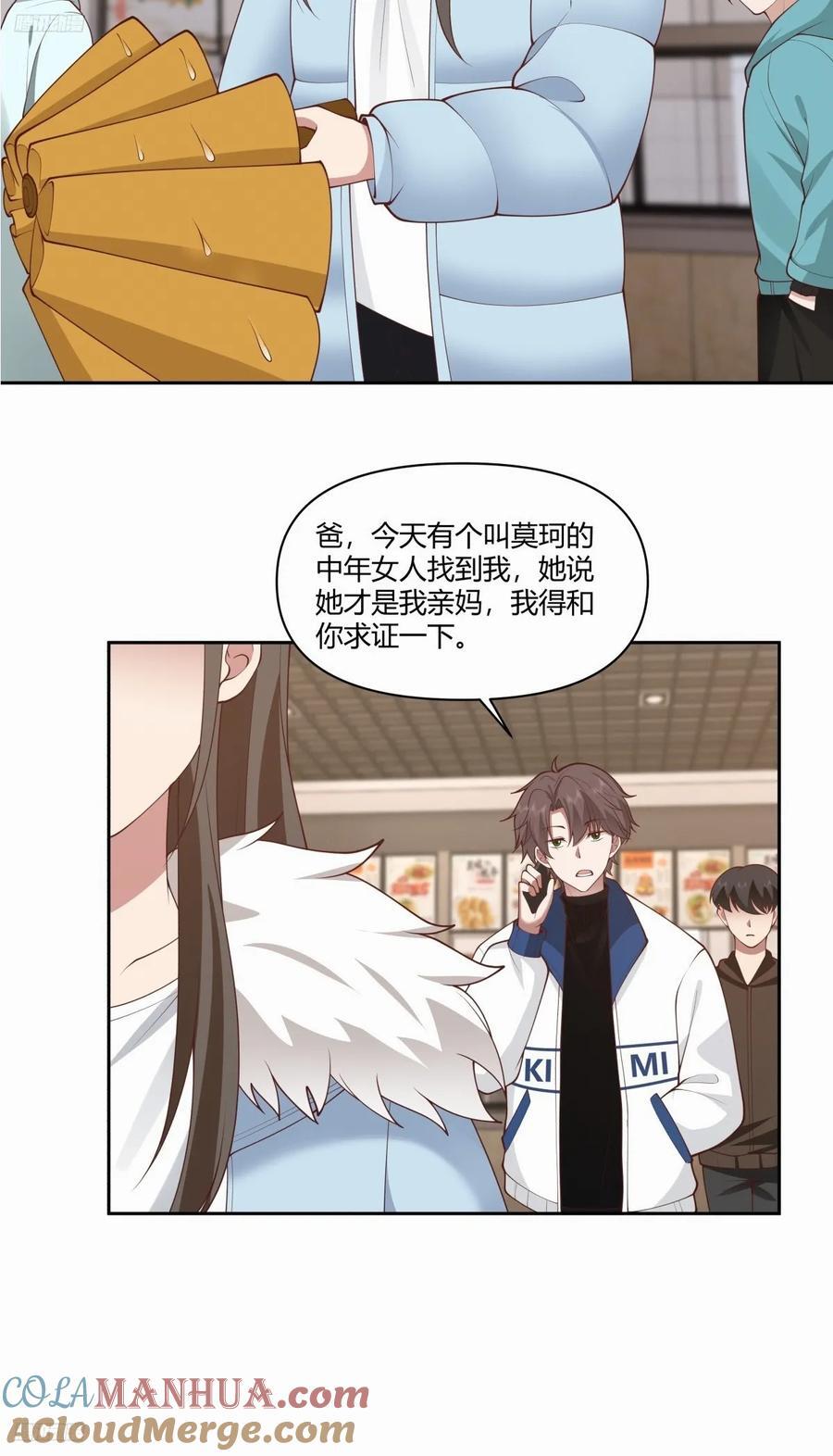 你在教我做事？2