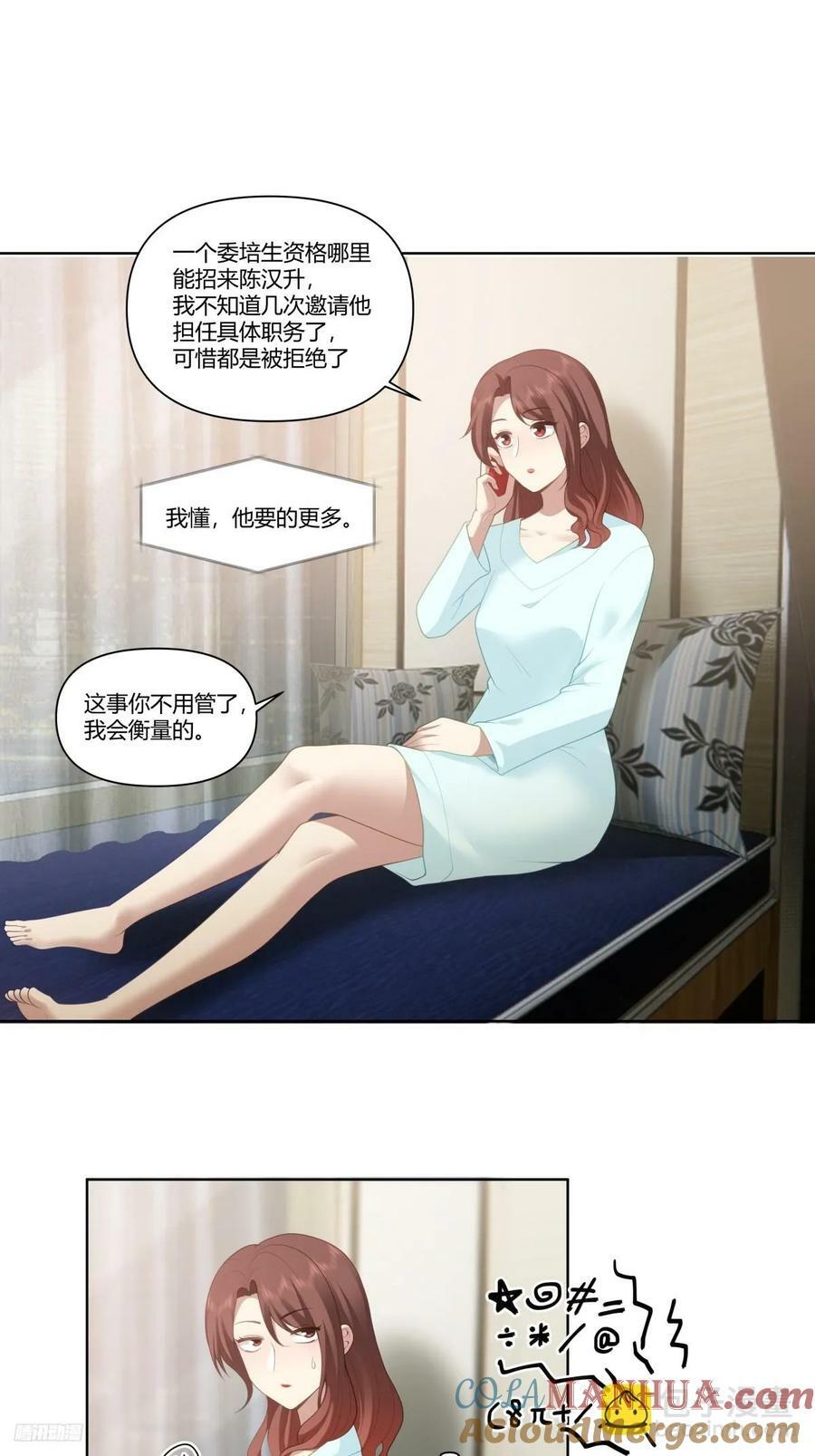 有些东西是藏不住的8