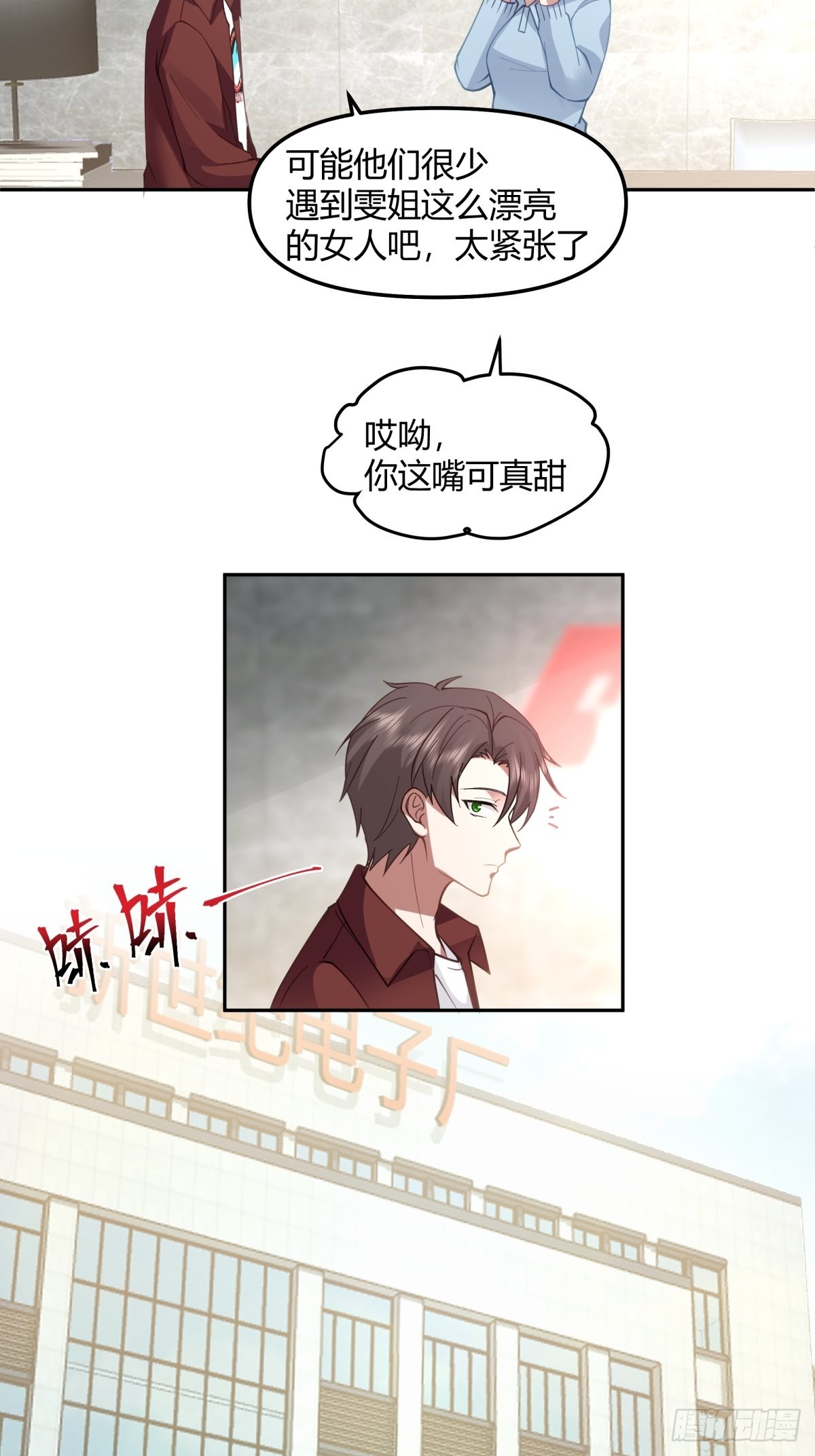 陈汉升的野望22