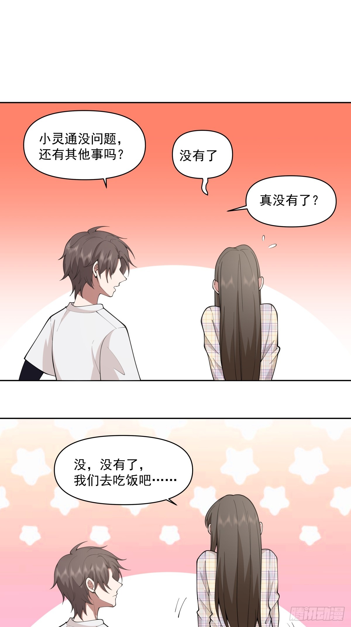 我想听到你声音17