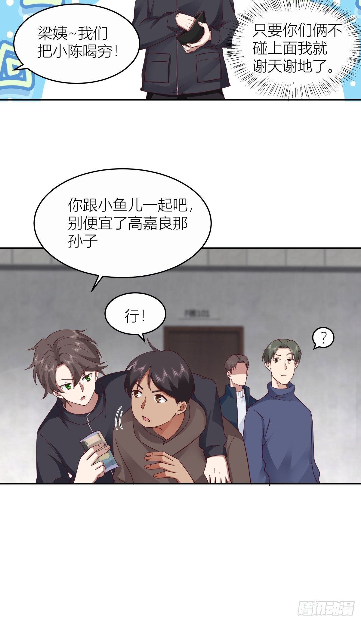 躲不掉的总会相见5