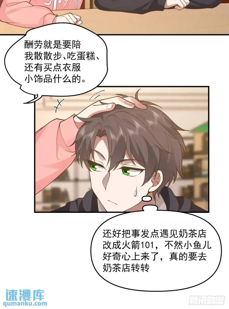其实我可以做她孙女婿的25