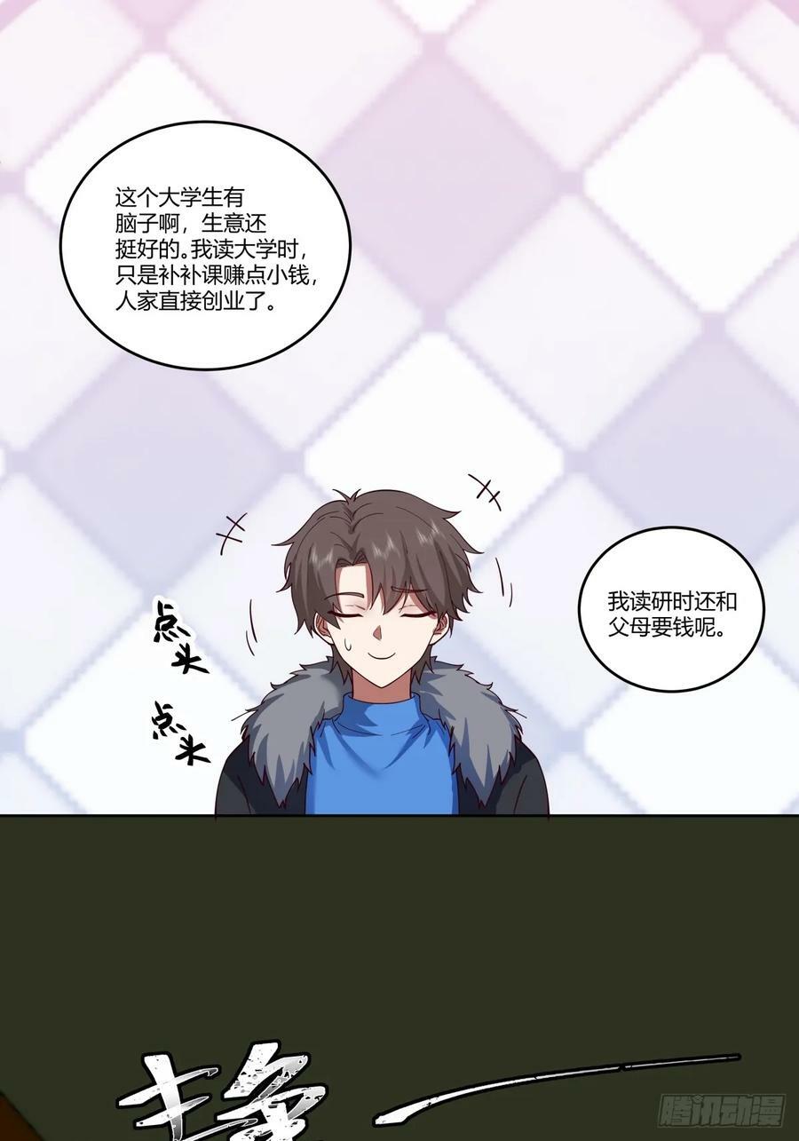 传说中的火箭101老板37