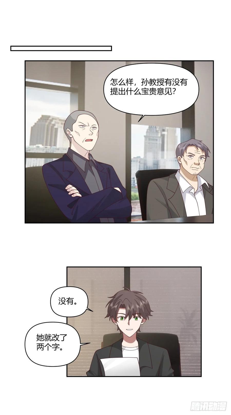 男人都是好色的25