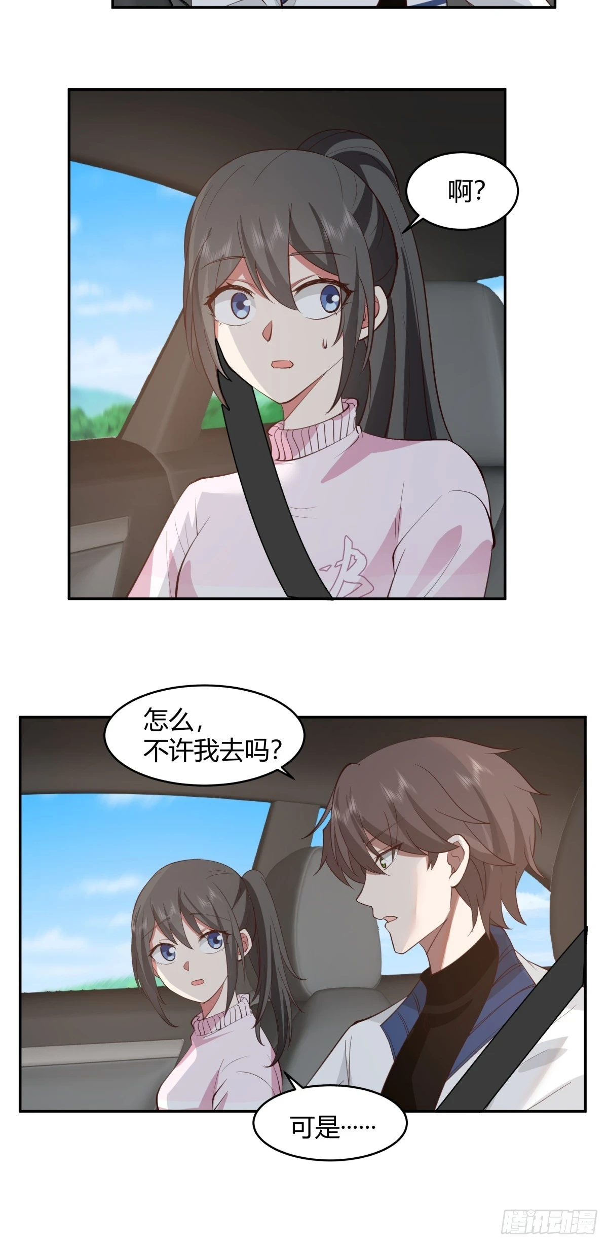 1000万的爱情门槛11