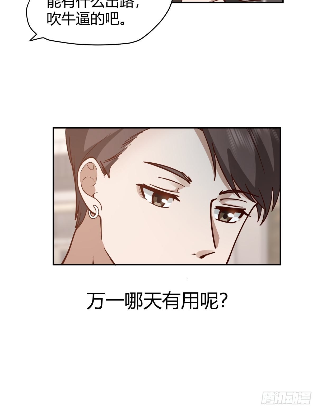 别惹我，我比你更混32