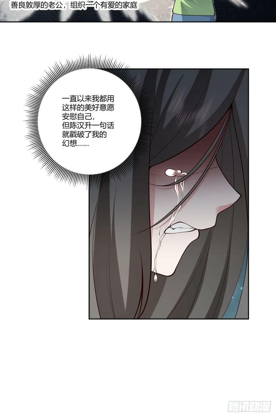 真正的渣男33