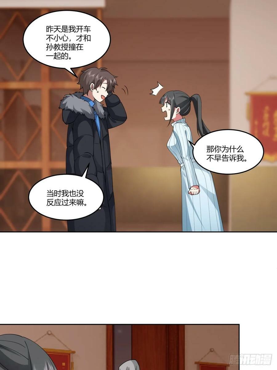 《黏手的相框》26