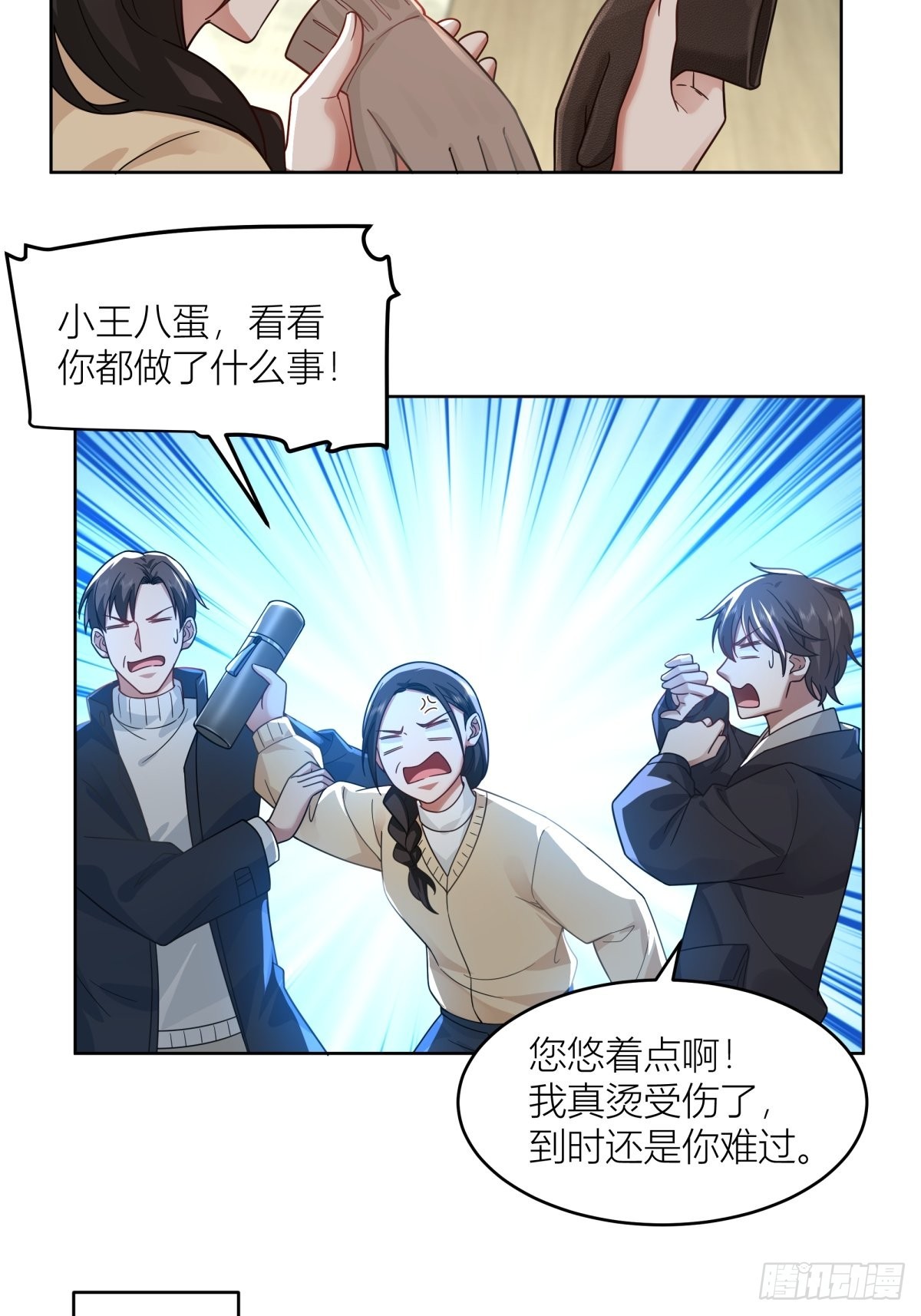 躲不掉的总会相见45