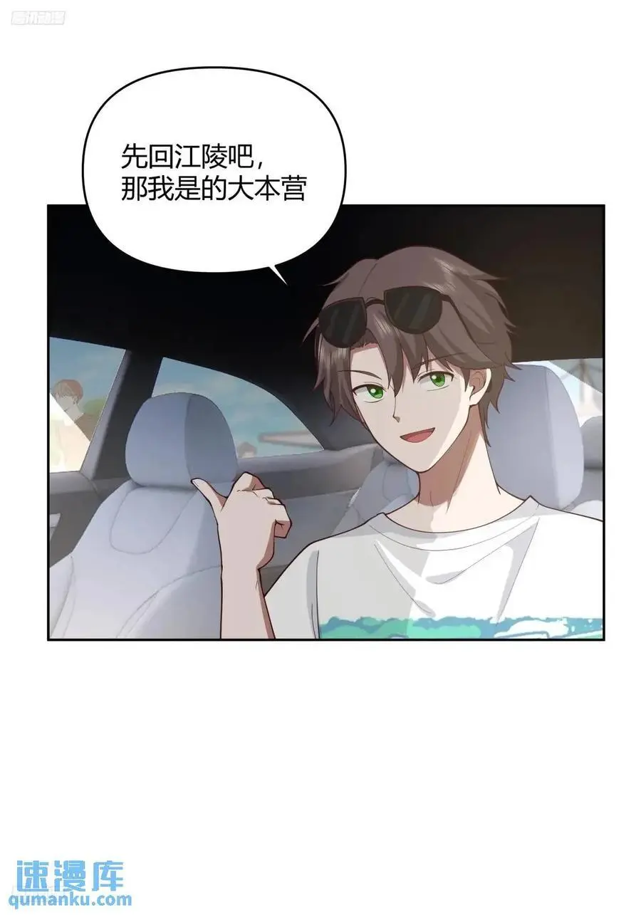 一人得道鸡犬升天3