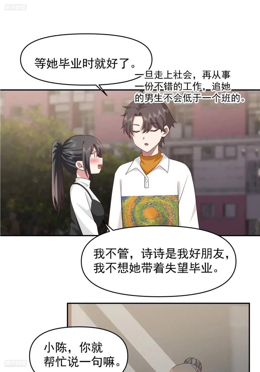 舔狗の怒3