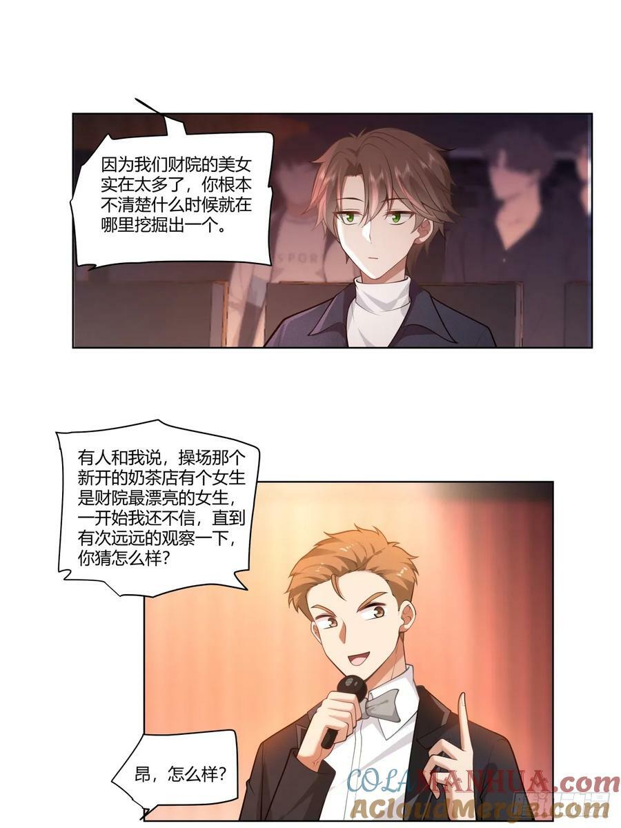 提前两年出世的宝藏18